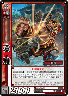 三国志大戦TCG】 槍魏の可能性 - ナリカワLAB