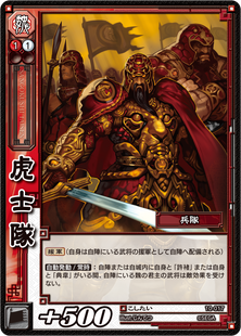三国志大戦TCG おうげんき SR 一枚500円（オンラインショップ