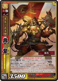三国志大戦TCG】 槍魏の可能性 - ナリカワLAB