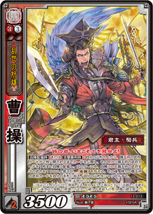 三国志大戦TCG】 槍魏の可能性 - ナリカワLAB