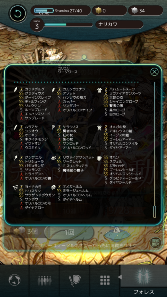 f:id:Smokeman:20170922202427p:plain