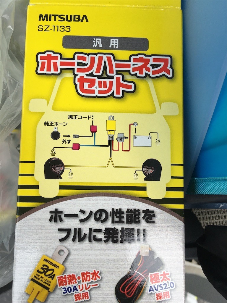 作業車エブリバンda17vのホーンを交換する Peanuts Blog かぎや盛岡べん別館