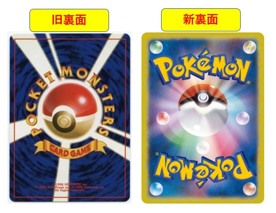 ポケモンカードの歴史と基礎知識 Ebayトレカ輸出研究会