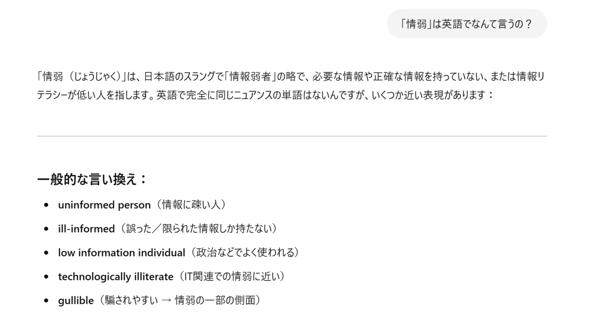 ChatGPTに聞いてみた