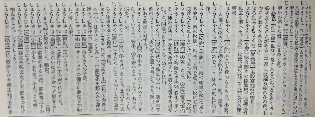 広辞苑にも記載はない