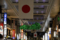  正月の雰囲気の下通商店街　2008-12-26撮影
