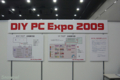 [PC][秋葉原]DIY PC Expo 2009