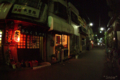 [東京][街角][路地]文京区根津 2010-05-08 20:23:34