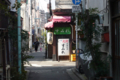 [東京][街角][路地]根津 2011-02-21 14:29:33