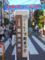 根津千駄木下町まつり　2012-10-21 15:23:21