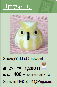 はてなハイク 1200日＆400日（2013-04-07）