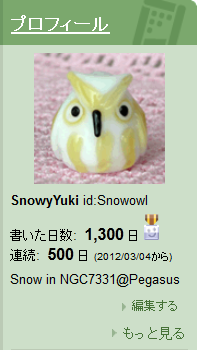 はてなハイク 1300日＆500日（2013-07-17）