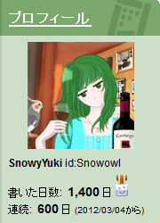 はてなハイク 1400日＆600日（2013-10-24）