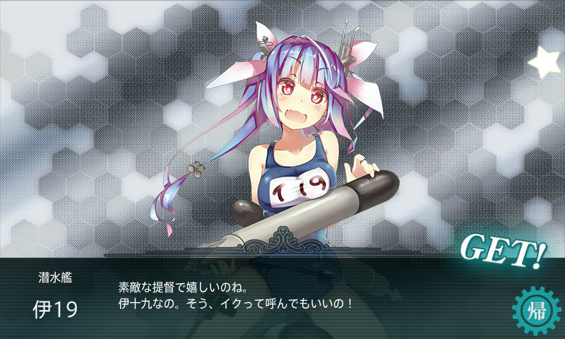 潜水艦　伊19