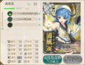 [艦これ][game]浦風改　2014-09-25