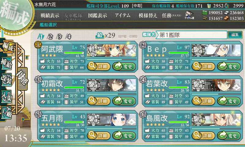 [game][艦これ]