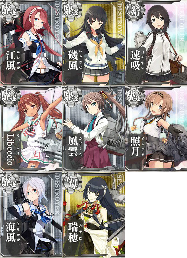 2015夏イベント　新艦娘