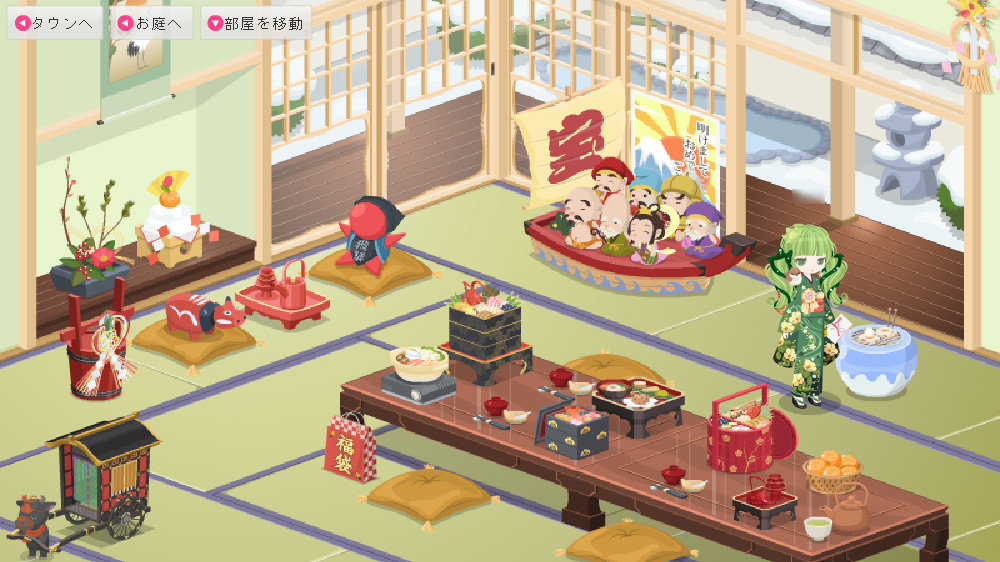 新年