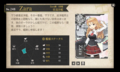 [game][艦これ]Zara