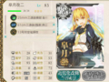 [game][艦これ]皐月改二初期装備