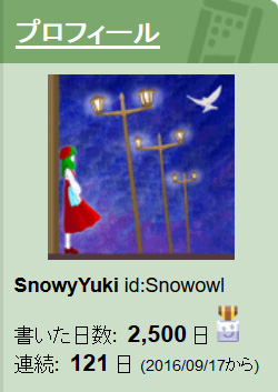はてなハイク2500日（2017-01-15）