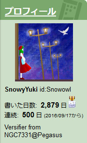 はてなハイク連続500日（2018-01-29）