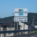 [看板]東経130°＠唐津市