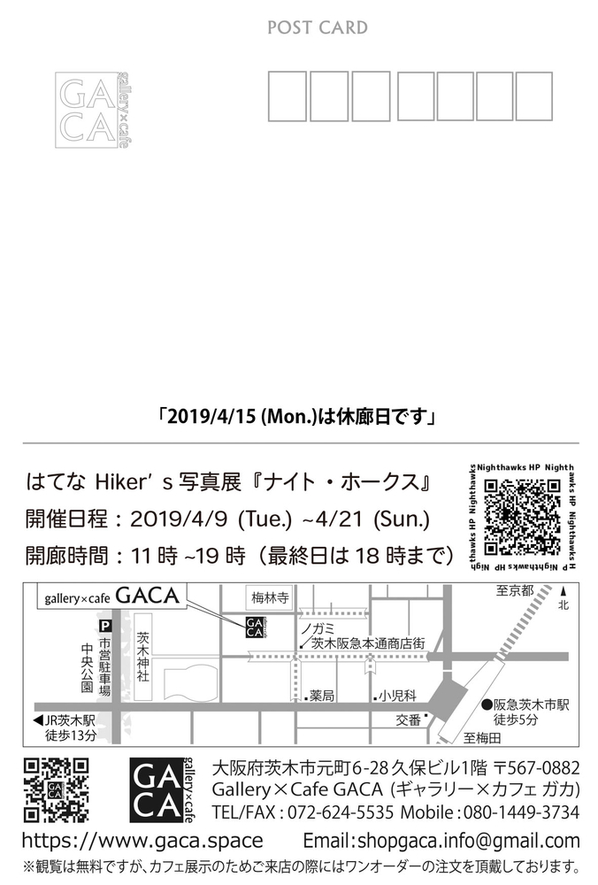 Nighthawks　はてな Hiker's