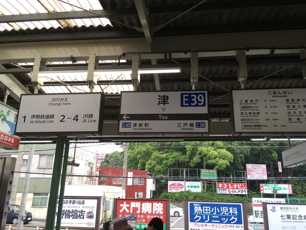 近鉄津駅（2019-06-02 11:04）