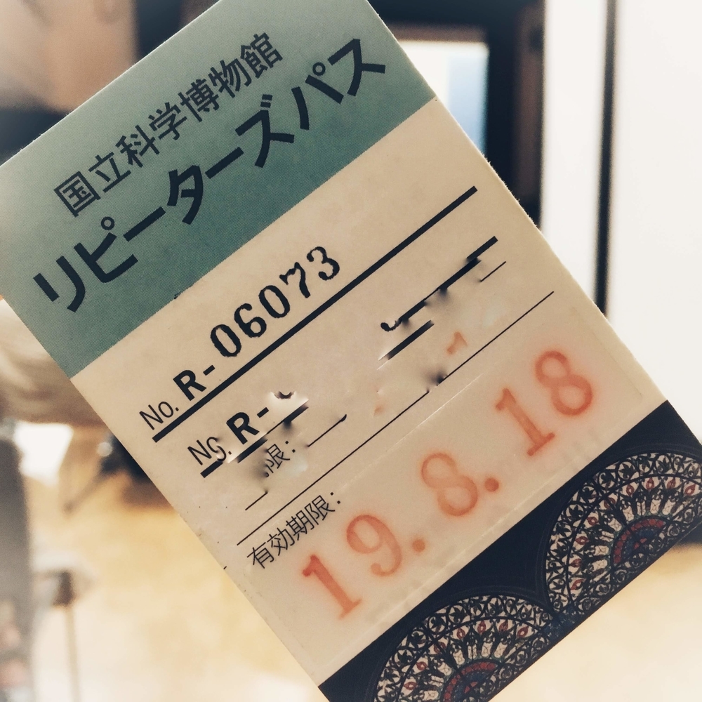 科学館の年PAS（2019-08-17）