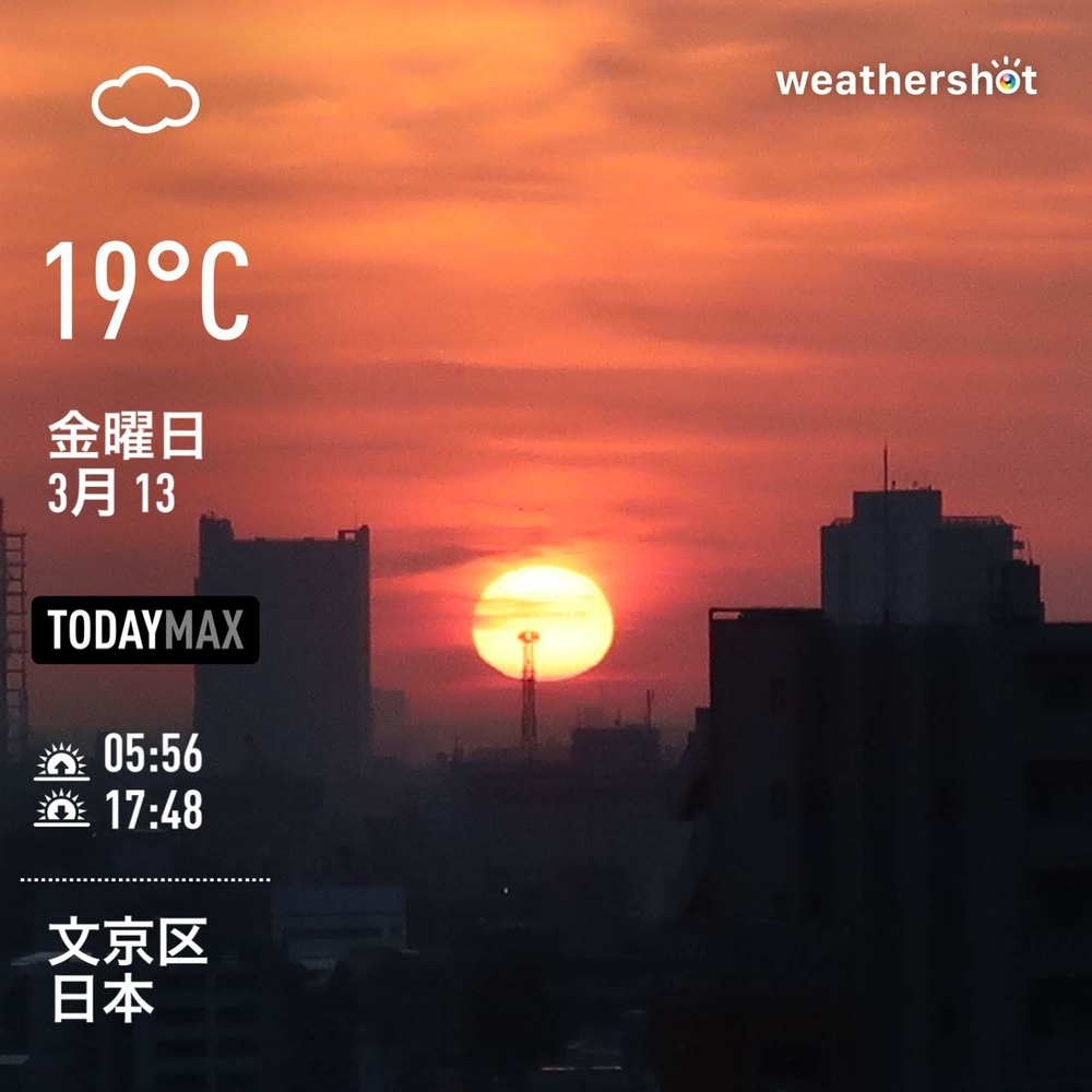 WeatherShot（2020-03-13）