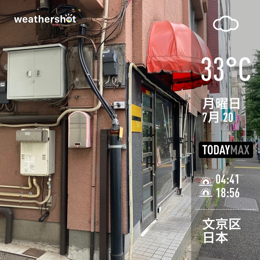 WeatherShot（2020-07-20）