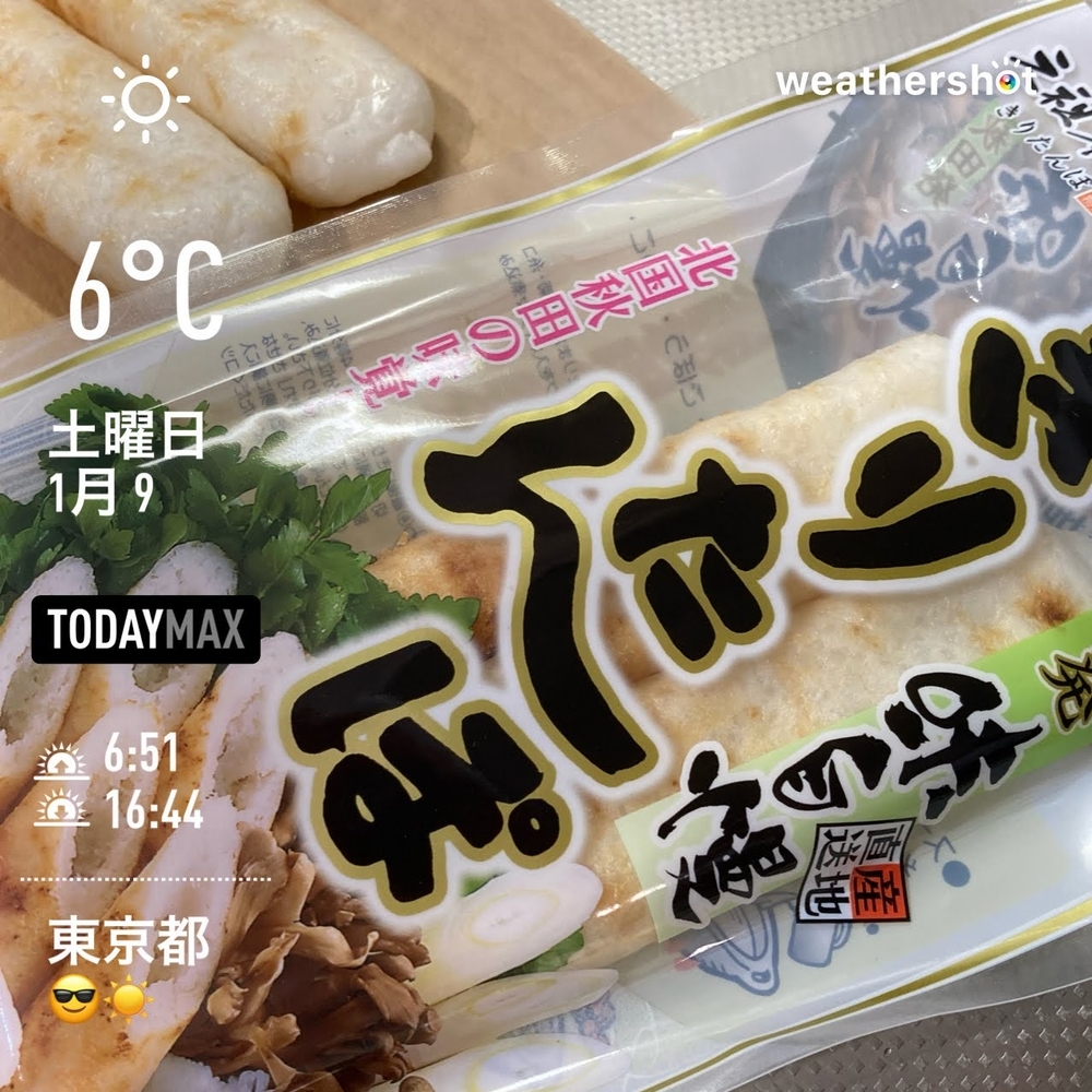 WeatherShot(2021-01-09)