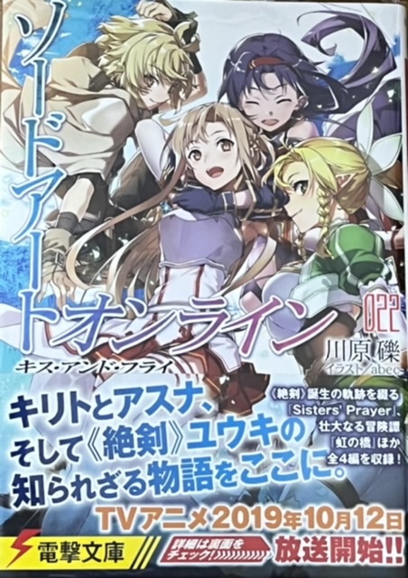 ソードアート・オンライン1巻～22巻までセット ソードアート・オンライン 文庫 1~最新巻 セット （電撃文庫