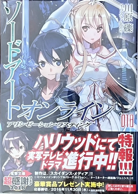 ソードアートオンライン SAO フィルム 18 Amazon | ソードアート・オンライン フィルムオーケストラコンサート