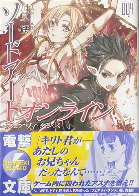 破損品 ソードアート・オンライン フェアリィ・ダンス編 リーファ SAO