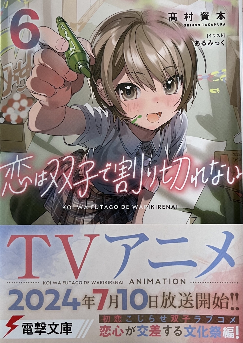 Blu-ray&DVD | TVアニメ「恋は双子で割り切れない」公式サイト