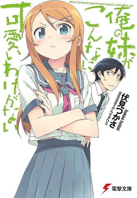 ラノベ　2冊1000円 ライトノベル50年・読んでおきたい100冊 | 太田 祥暉, kappe |本