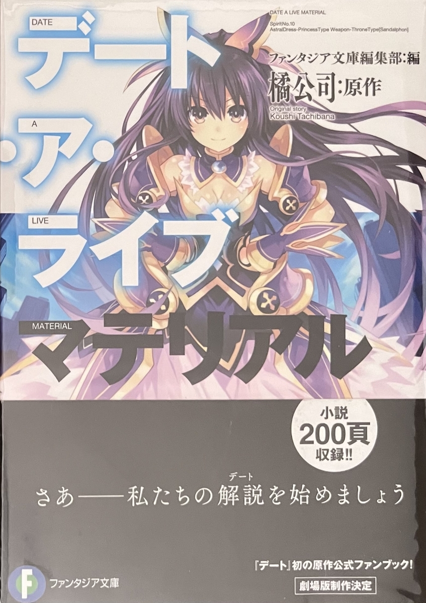 デート・ア・ライブ アンコール バレット 全41巻 全巻 ライトノベル