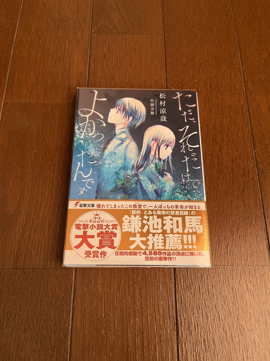 電撃小説大賞作品まとめ - 心和のラノベ感想