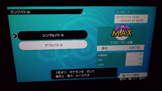 S1使用構築 初代統一 人生下り坂最高 S1使用構築 初代統一 人生下り坂最高