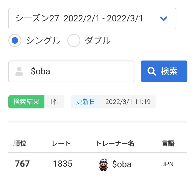 f:id:Soba_1341:20220301124112j:image