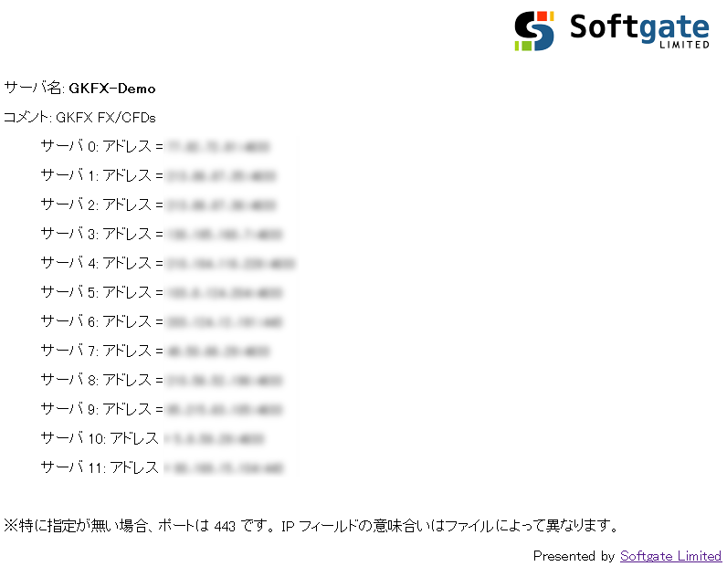 f:id:Softgate:20140322181250p:plain