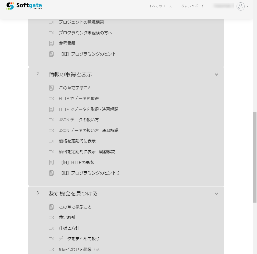 f:id:Softgate:20200523105204p:plain f:id:Softgate:20200523105204p:plain