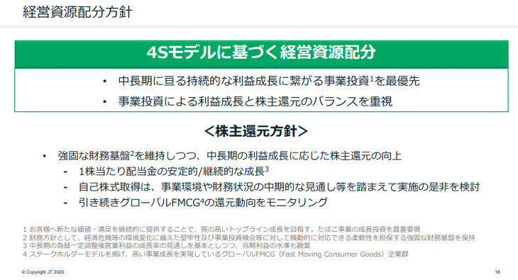 Jt株は買って大丈夫 最新決算分析してみた 2020年4月 商社マンは今日も走る 現役総合商社マンの資産運用ブログ