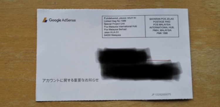 海外駐在員はグーグルアドセンス申請出来るのか？ - 商社マンは今日も走る！現役総合商社マンの資産運用ブログ