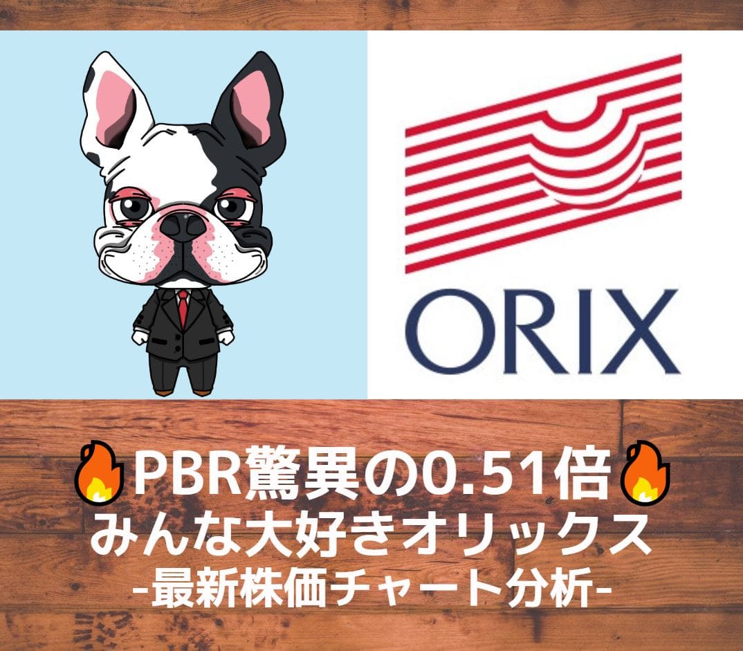 orix-logo-eyecatch