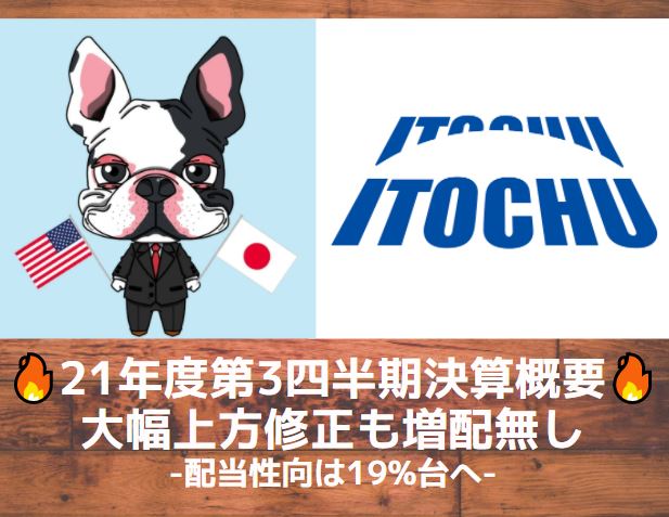 伊藤忠商事ロゴ