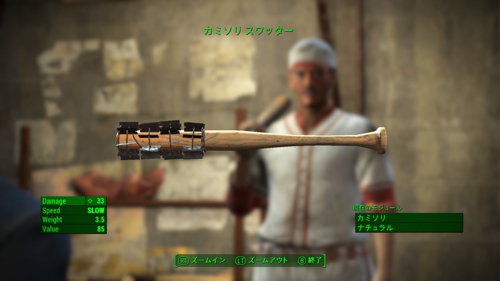 プレイ日記 21 Fallout4 探索記録
