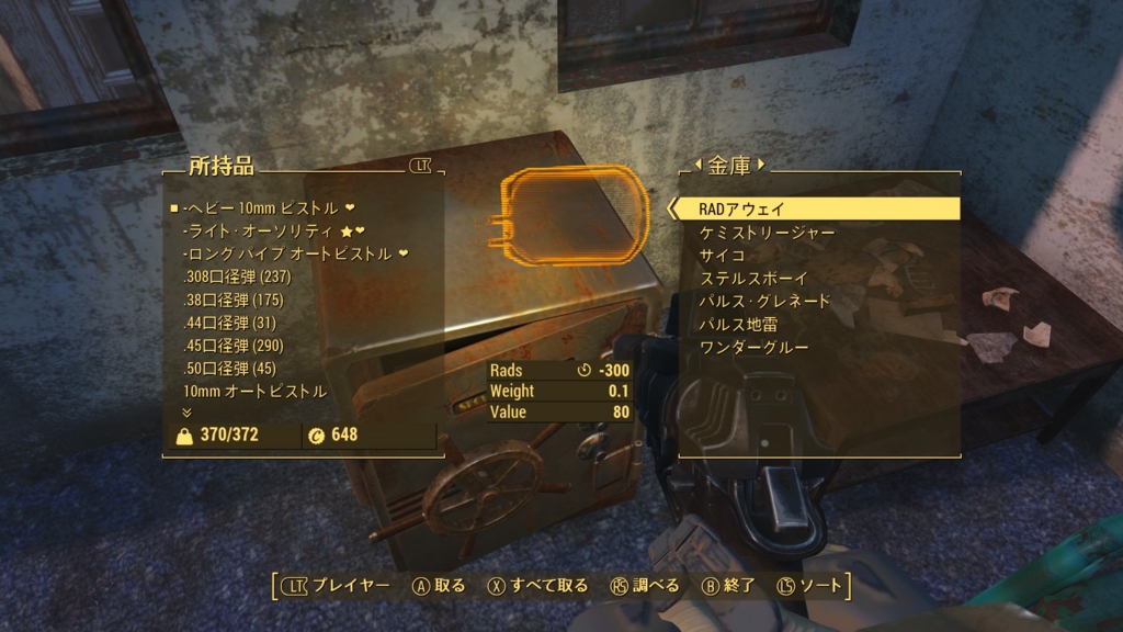 f:id:SoleSurvivor:20170108204530j:plain f:id:SoleSurvivor:20170108204530j:plain